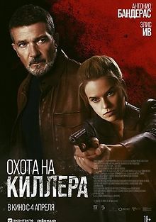 Культ убийц