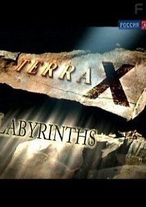 Культура: Лабиринты. Магические Линии, Начертанные Человеком