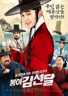 Ким Сон-даль