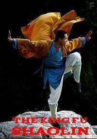 Кунг-фу и шаолиньские монахи