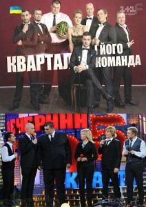 Квартал и его команда