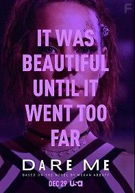 Как ты смеешь