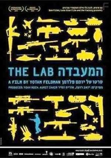 Лаборатория