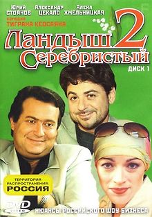 Ландыш серебристый 2