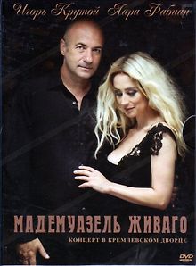 Лара Фабиан. Мадемуазель Живаго. Фильм-концерт