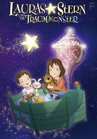 Лаура Штерн и монстры снов
