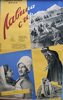 Лавина с гор