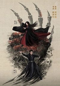 Легенда о героях: Истинная сутра девяти инь