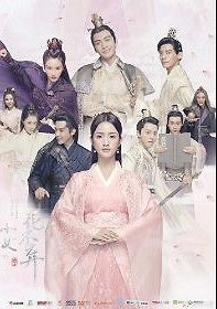 Легенда о Хуа Буци