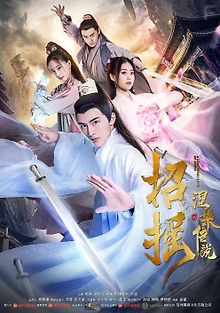 Легенда о Нирване