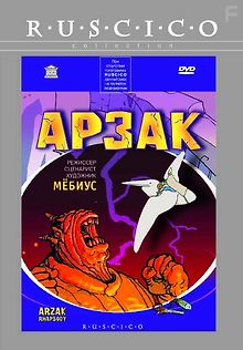 Легенда об Арзаке