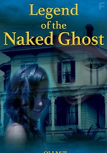 Легенда об обнаженном призраке