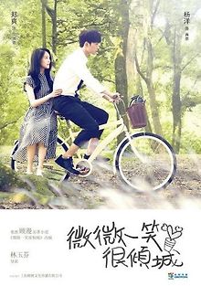 Лёгкая улыбка покоряет мир