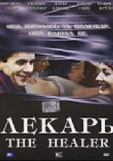Лекарь