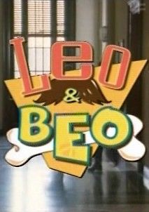 Лео и Бео