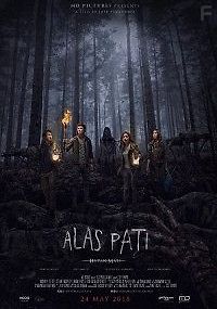 Лес смерти - мертвый лес