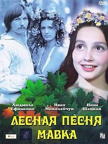 Лесная песня. Мавка