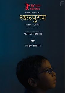 Летопись пространства