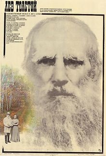 Лев Толстой