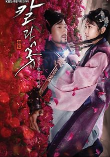 Меч и цветок