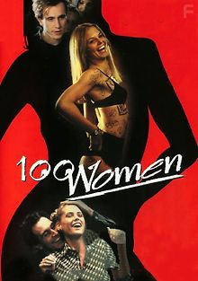 Лихорадка по девчонкам