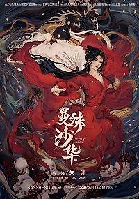 Ликорис Лучистый