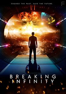 Ломая бесконечность