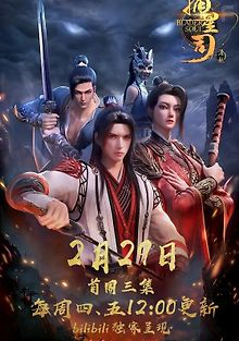 Ловцы звёзд: Истоки