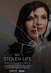 Ложь, которую мне сказала сестра