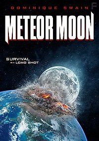 Луна-метеорит