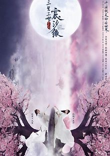 Любовь и судьба