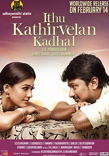 Любовь Катирвелана