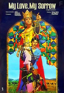 Любовь моя, печаль моя