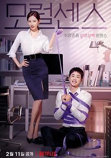 Любовь на поводке