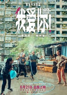 Любовь никогда не заканчивается!