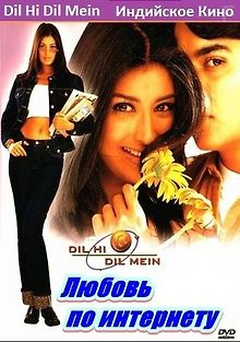 Любовь по интернету