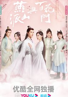 Любовь во власти юности