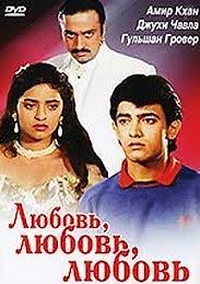 Любовь выигрывает