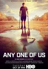 Любой из нас