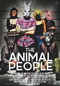 Люди-животные