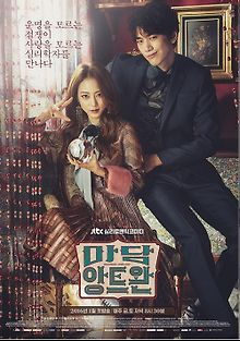 Мадам Антуан