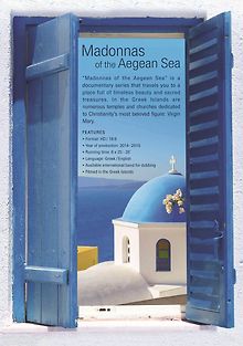Мадонны Эгейского моря