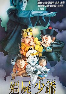 Магическая история