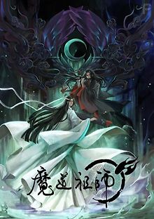 Магистр дьявольского культа