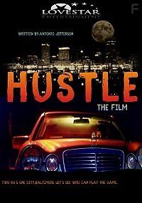 Махинаторы