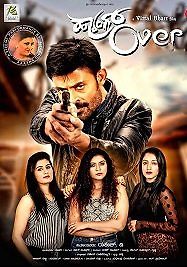 Мальчишник