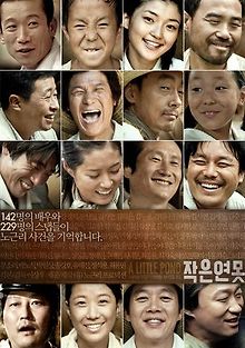 Маленький пруд