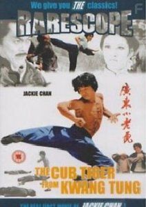 Маленький тигр из квантунга