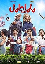 Мама беременна