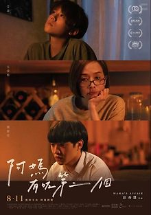 Мамино дело